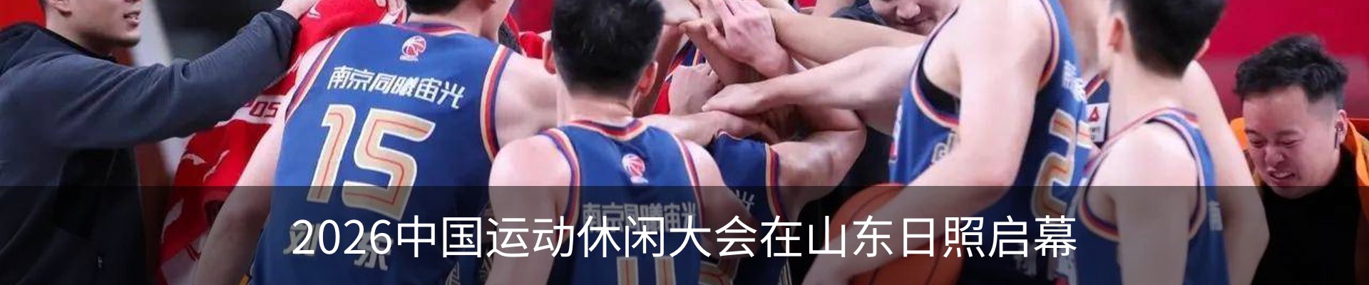 新闻动态